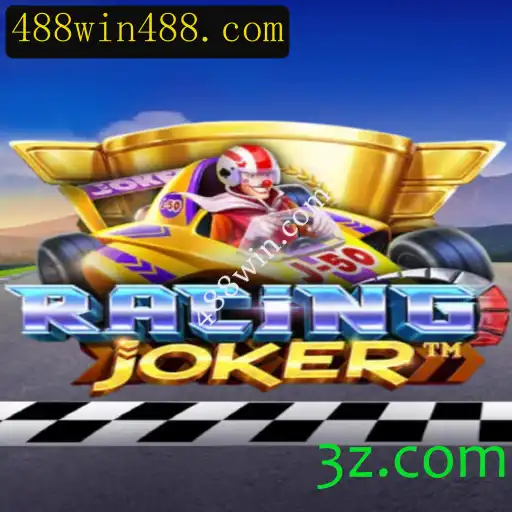 RacingJoker: Uma Análise Detalhada do Jogo com 488win.com